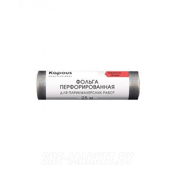 Фольга алюминиевая перфорированная для парикмахерских работ 18 мкм, 25 м