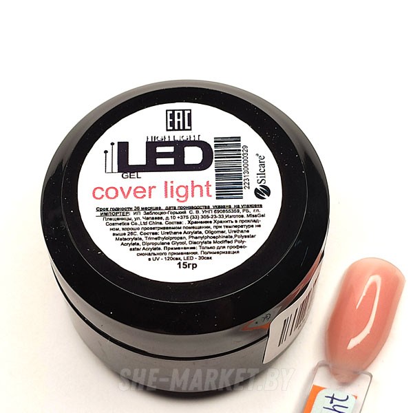 LED Cover Light - камуфляжный гель для наращивания ногтей, 15гр