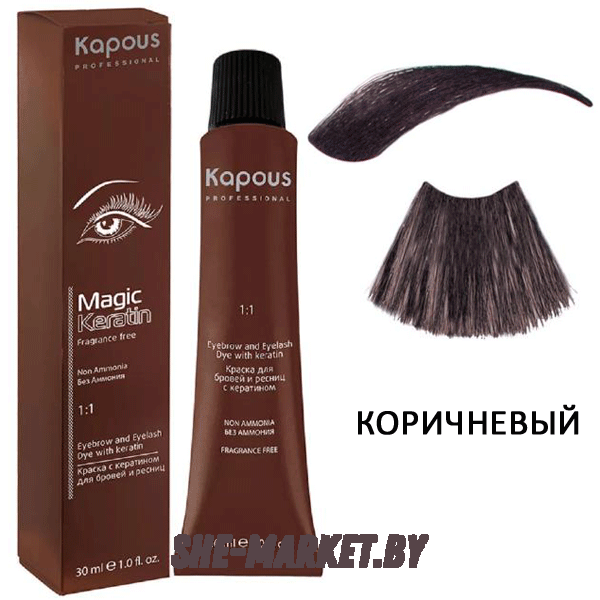 Краска для бровей и ресниц с кератином Fragrance Free коричневый, 30мл