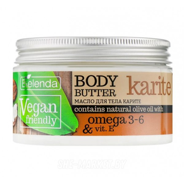 Масло для тела Карите VEGAN FRIENDLY, 250 мл