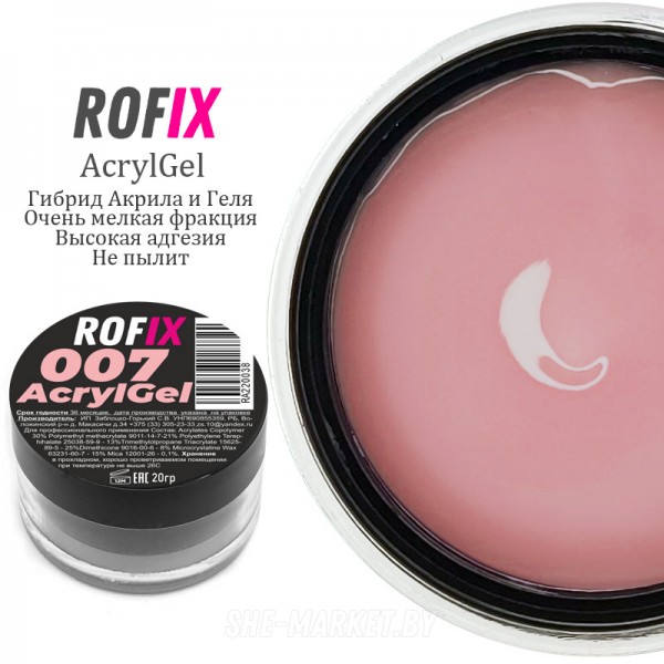 Акрилгель (Полигель) для наращивания и моделирования ногтей Acryl Gel Оттенок - 07, 20гр
