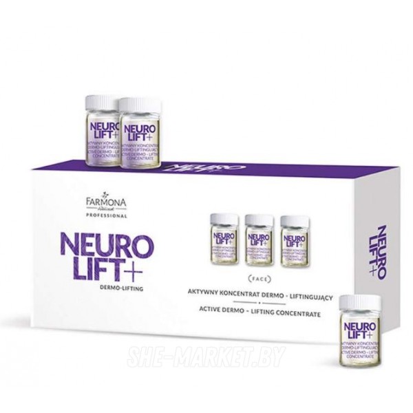 Активный дермо-лифтингующий концентрат NEUROLIFT, 10*5мл