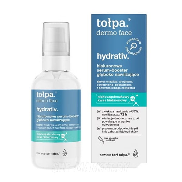 Гиалуроновая сыворотка-бустер увлажняющая DERMO FACE HYDRATIV, 75мл