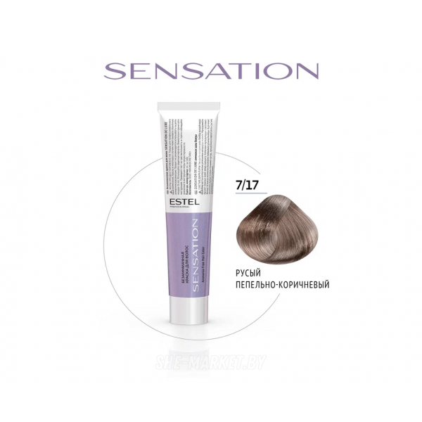 Безаммиачная крем-краска для волос Sensation De Luxe 7/17 русый пепельно-коричневый, 60мл