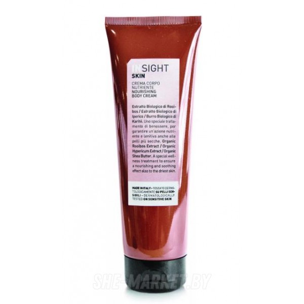 Крем питательный для тела SKIN Nourishing body cream, 250мл