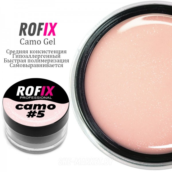 Гель камуфляжный Rofix Camo #5 Shimmer, 20гр